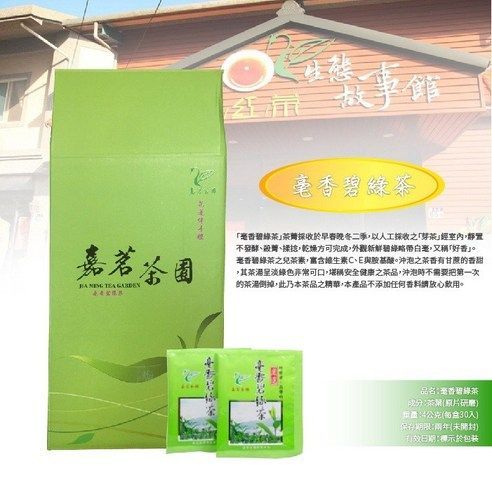 【嘉茗茶園 】毫香碧綠茶包 30包/盒