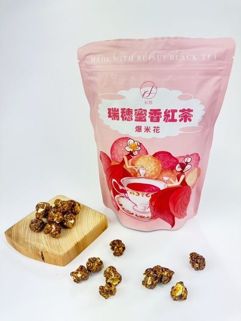 瑞穗蜜香紅茶爆米花