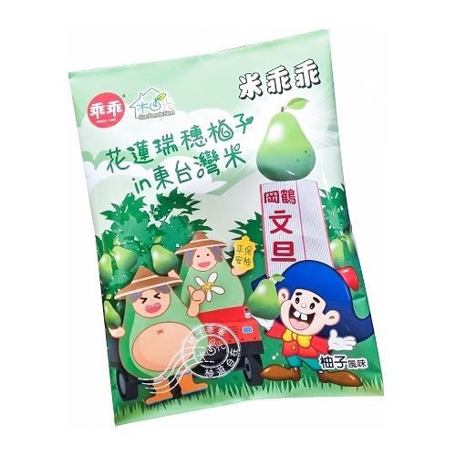 花蓮鶴岡 柚子米乖乖