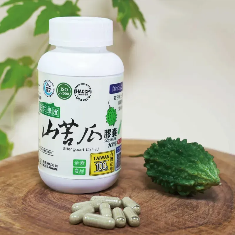 正宗綠皮山苦瓜膠囊