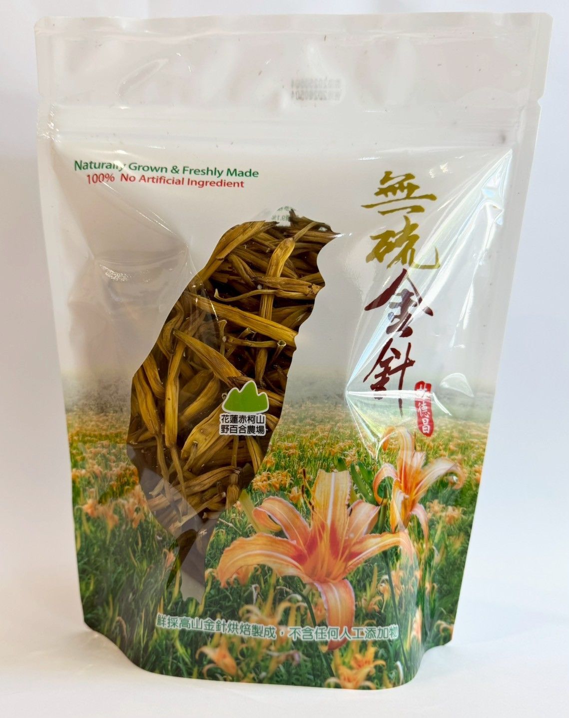 花蓮玉里無硫金針