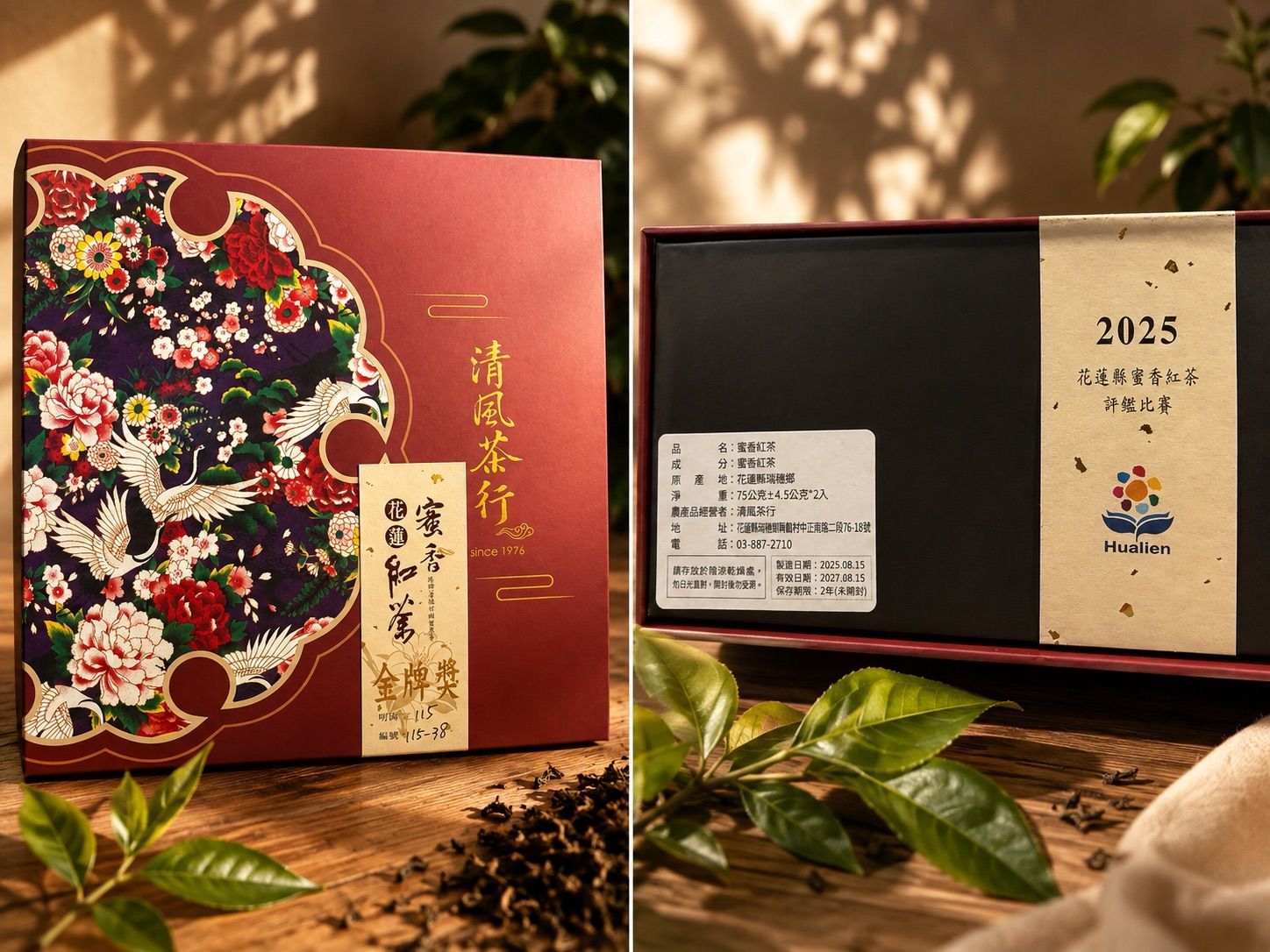 【清風茶行】花蓮縣蜜香紅茶金牌獎(比賽評鑑禮盒)