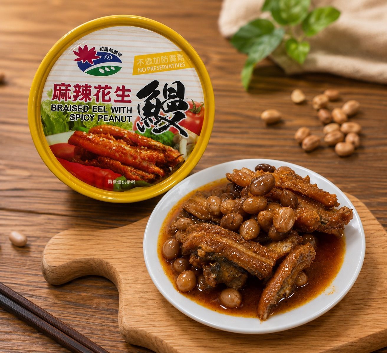 【花蓮縣農會】 麻辣花生鰻魚罐頭