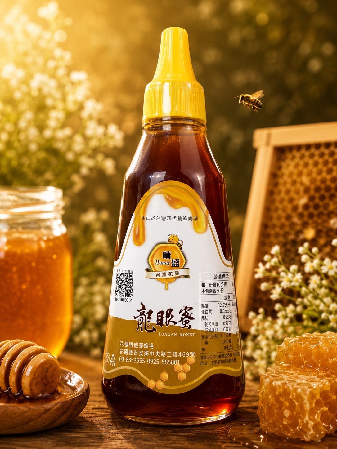 【晴盛】龍眼蜜 350g