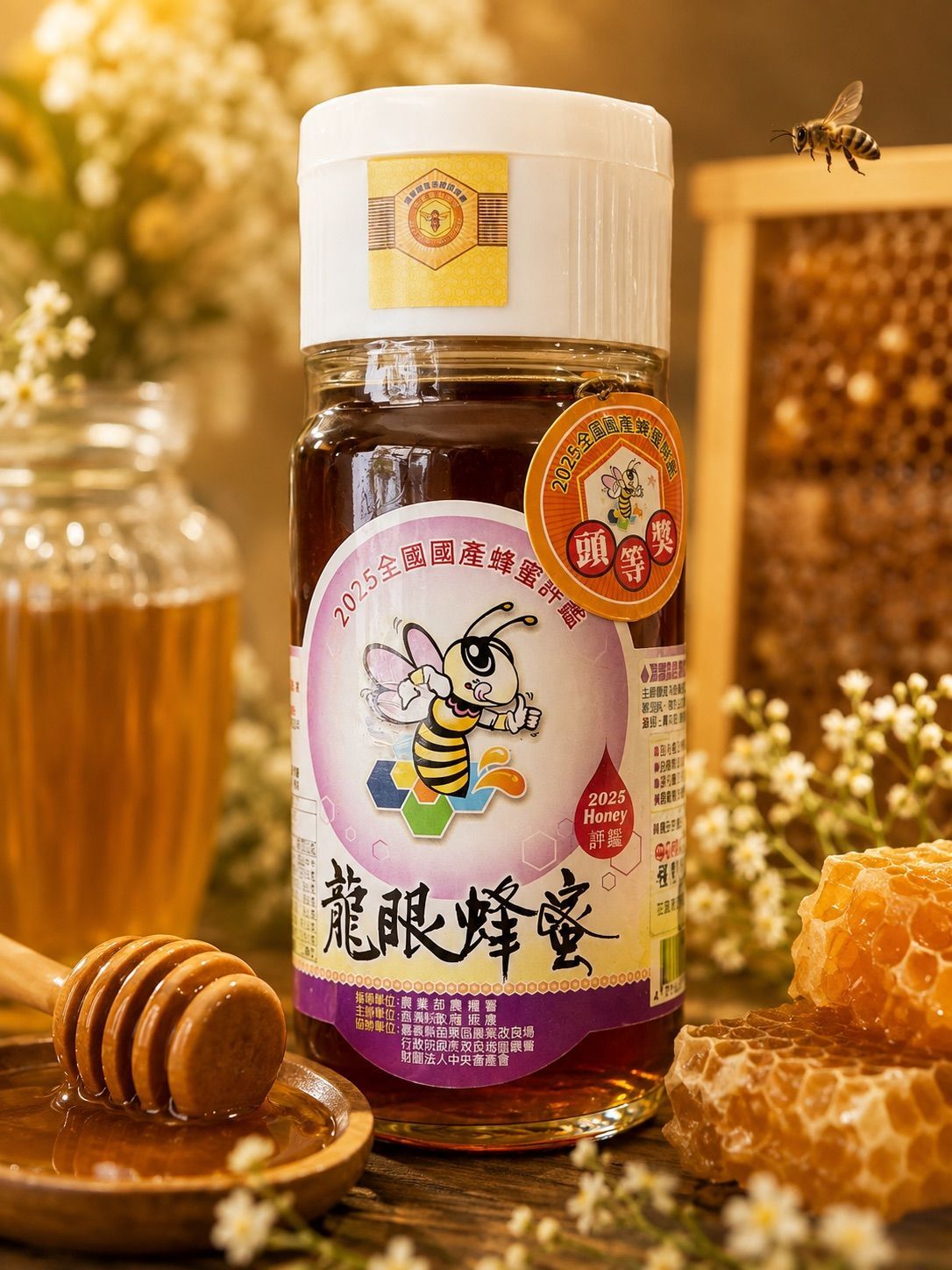 【晴盛】2025頭等獎龍眼蜜 700g