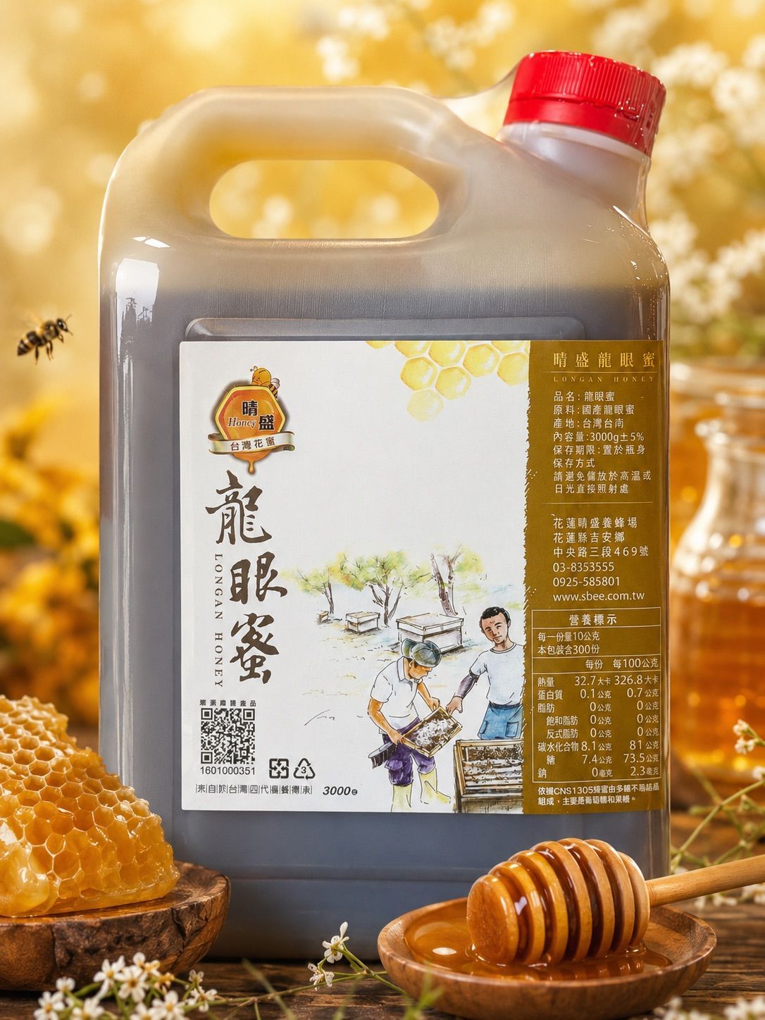 【晴盛】龍眼蜜 3000g