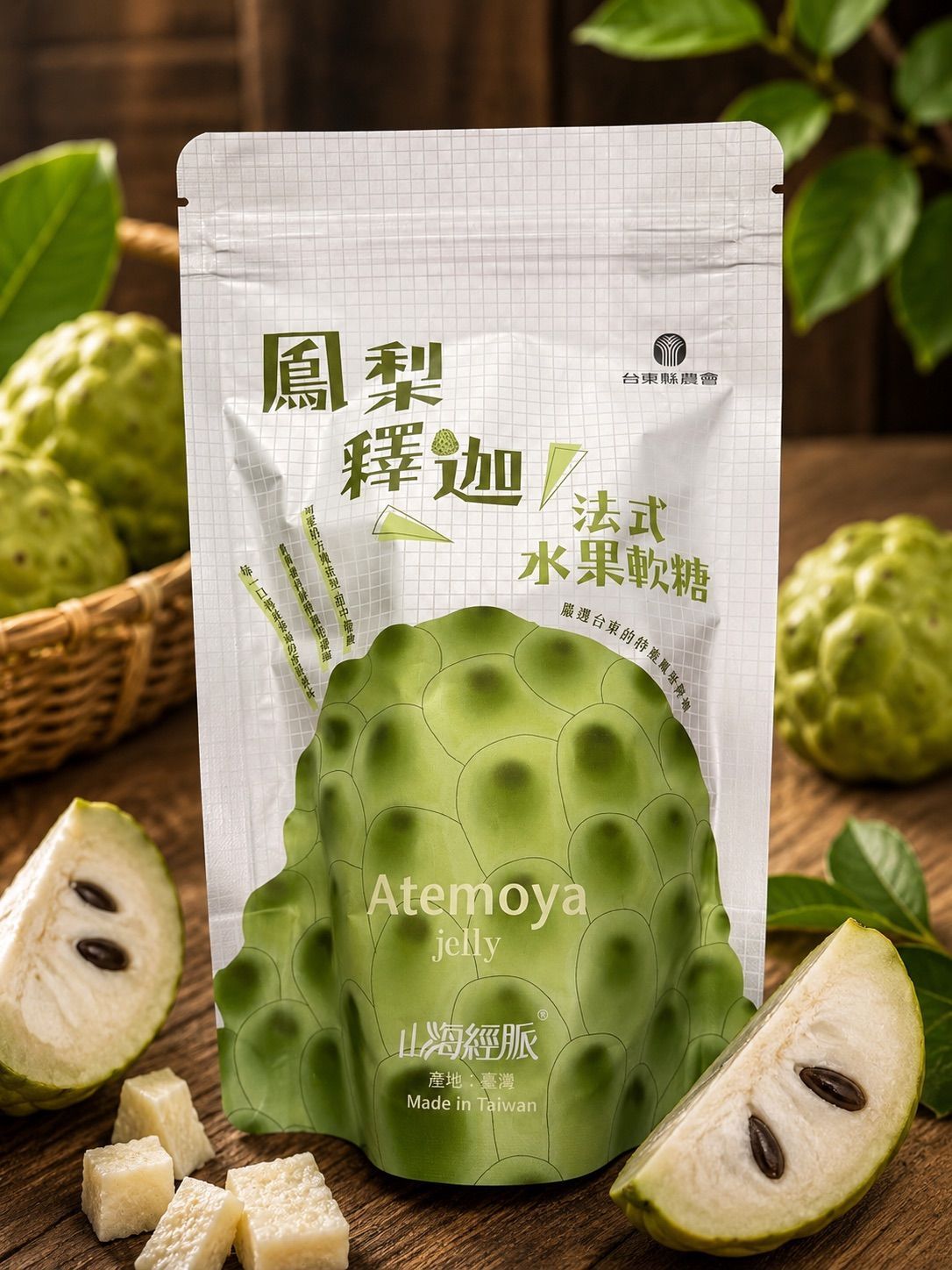 【台東縣農會 】法式水果軟糖(鳳梨釋迦口味)