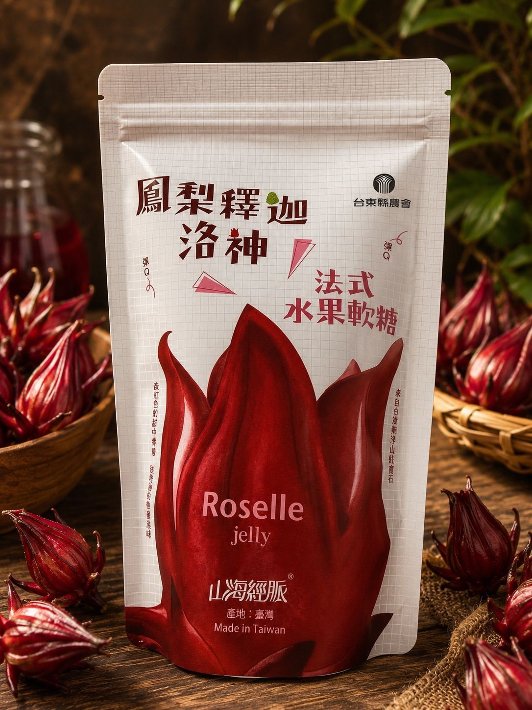 【台東縣農會 】法式水果軟糖(洛神鳳梨釋迦口味)