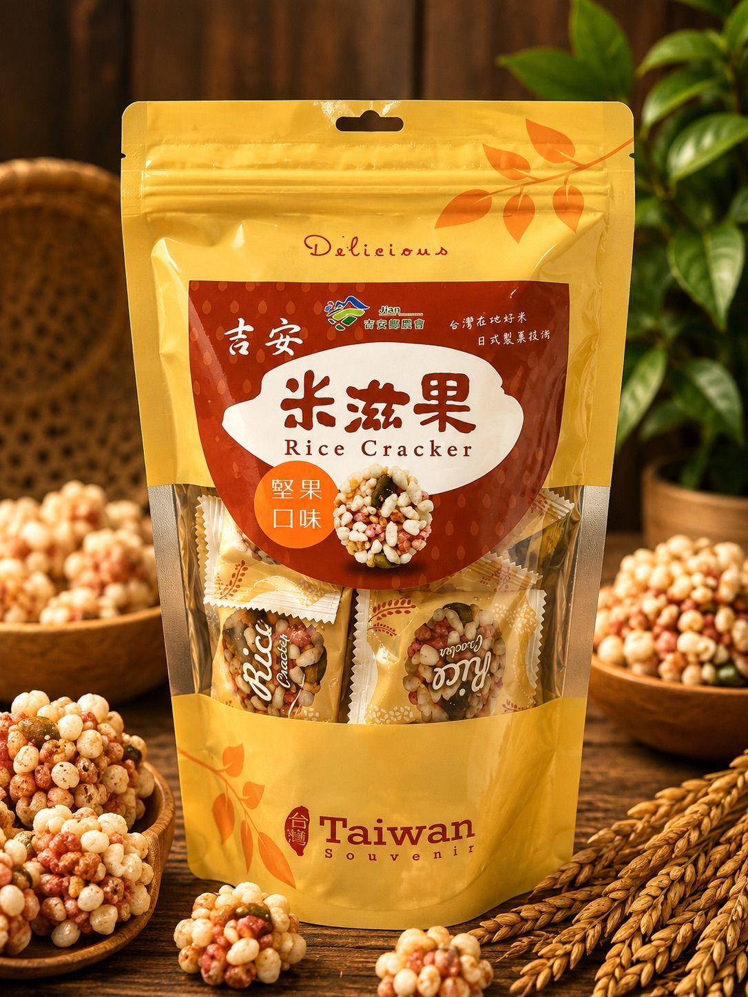 【吉安鄉農會 】米滋果90g(堅果)