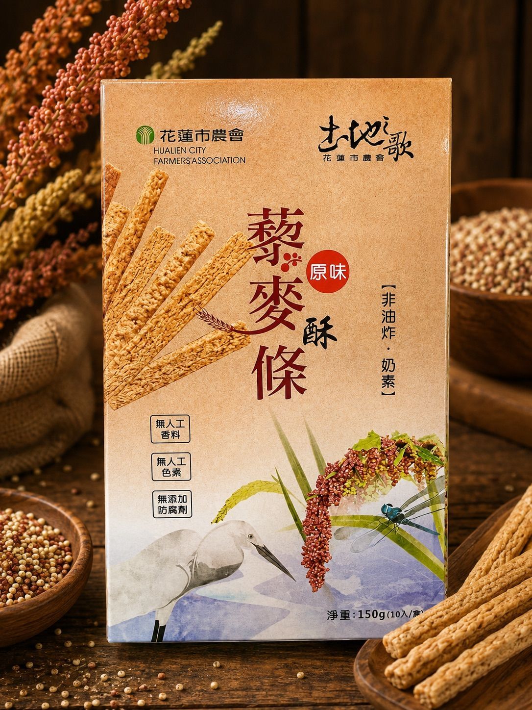 【花蓮市農會 】藜麥酥條(原味)