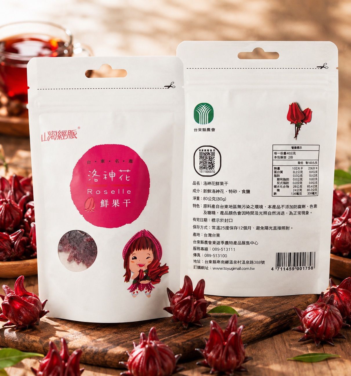 【台東縣農會 】洛神花鮮果干80g