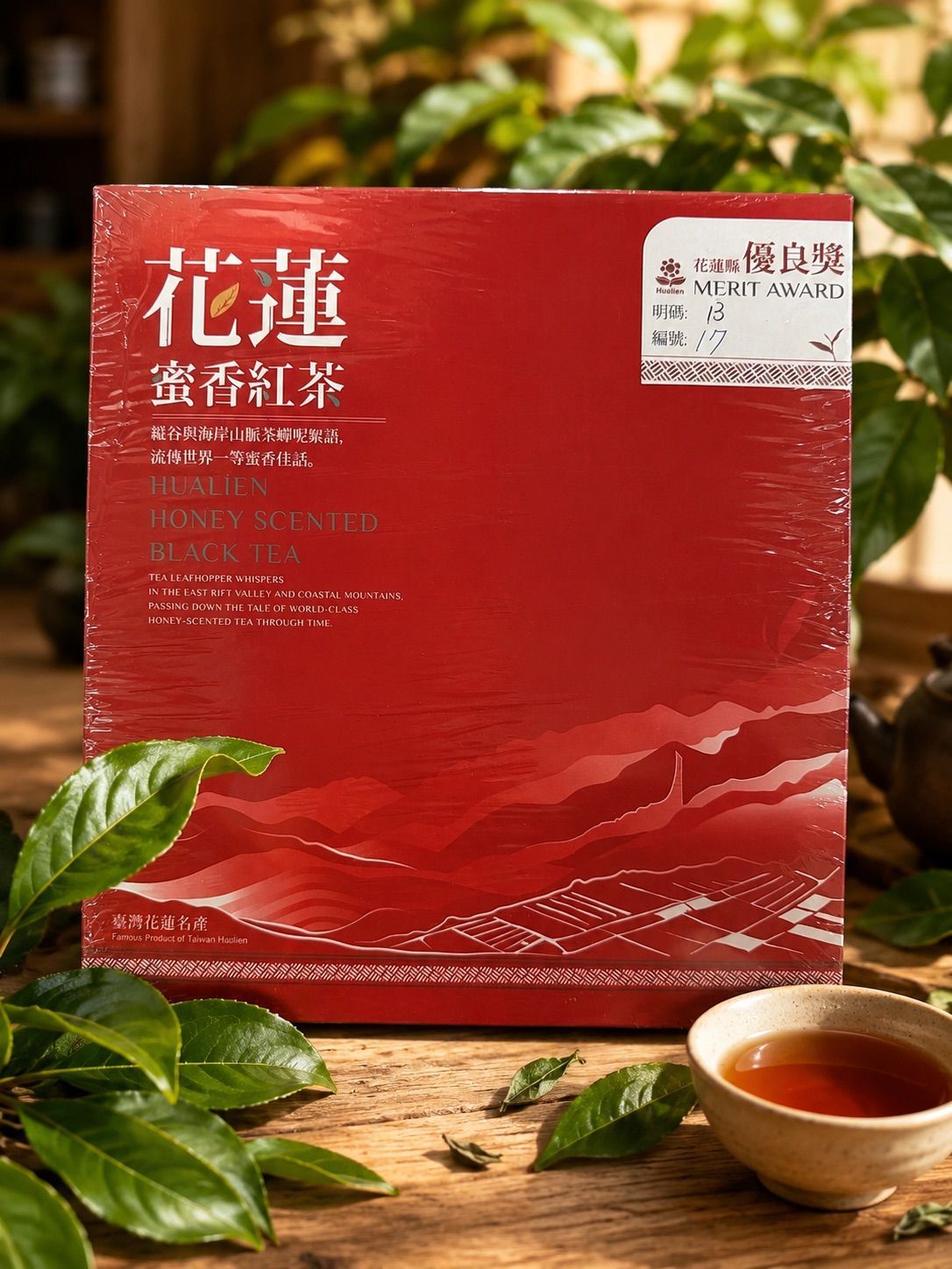 【清風茶行】2026蜜香紅茶縣級評鑑茶 | 優良獎
