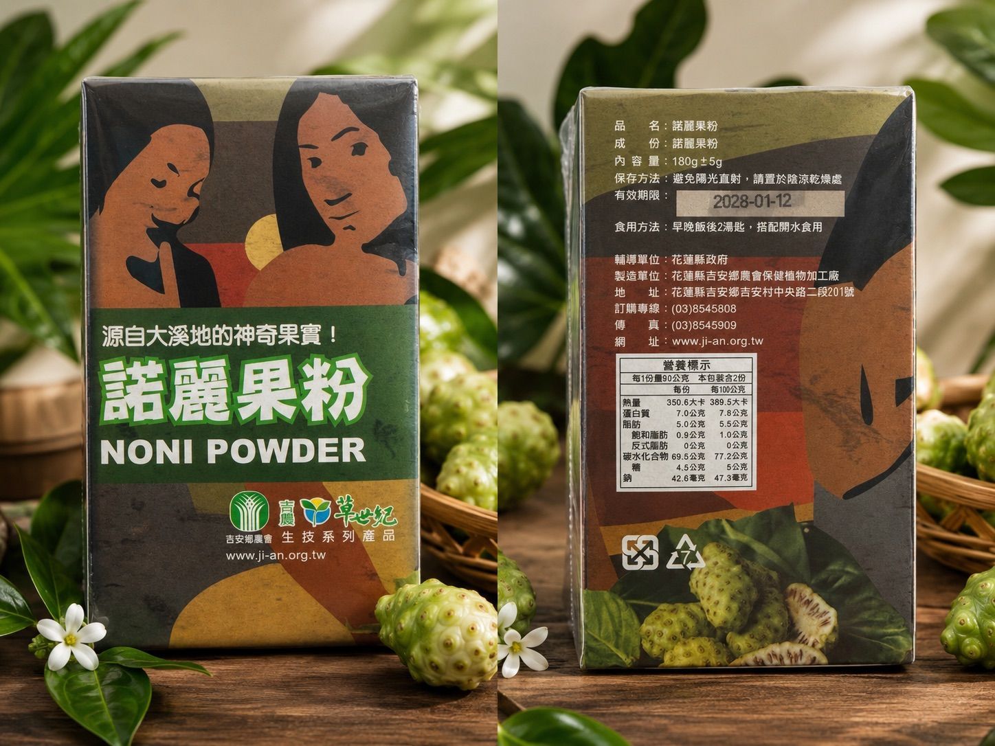 【吉安鄉農會】諾麗果粉180g