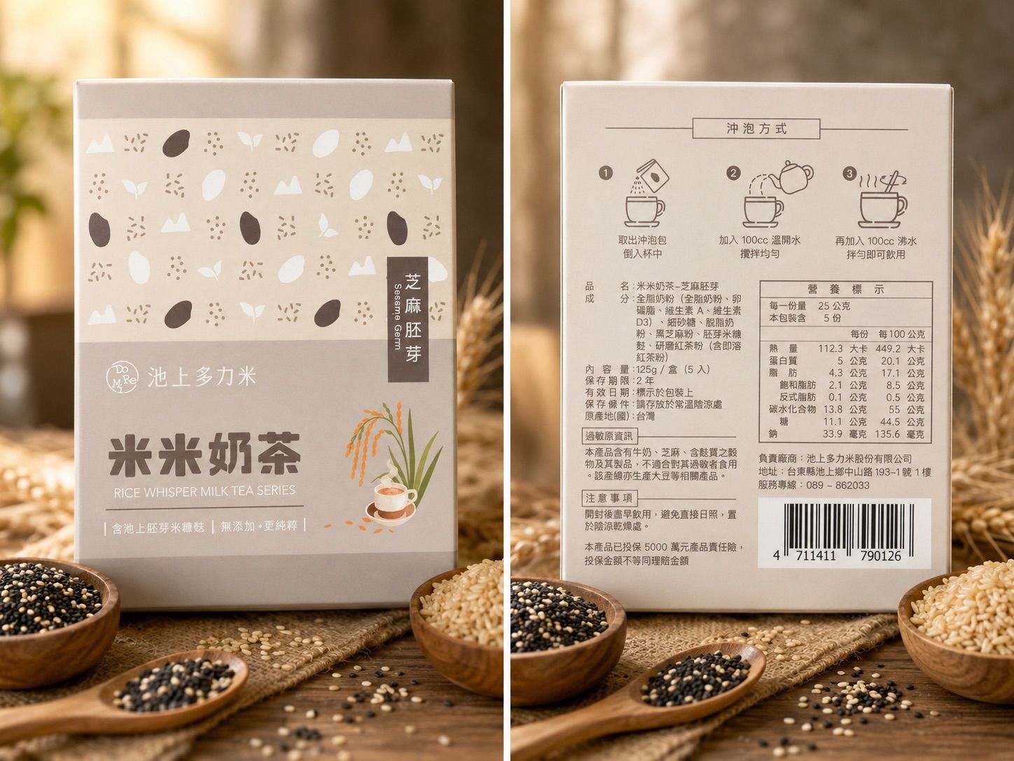 【多力米 】池上奶茶(芝麻胚芽)