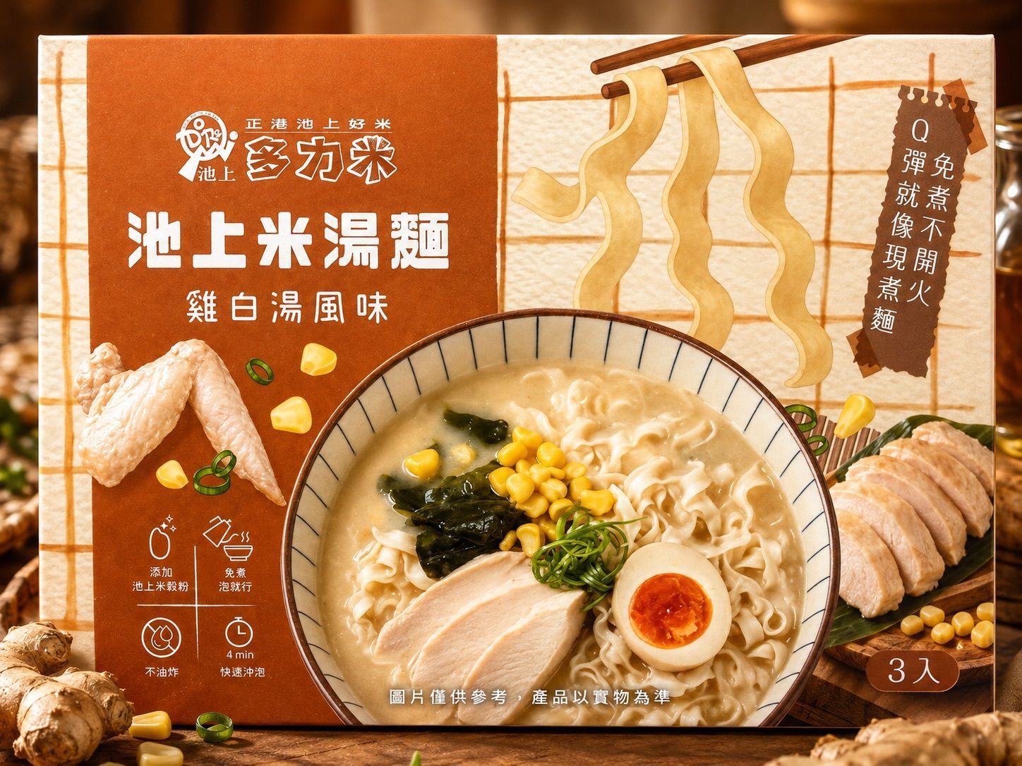 【多力米 】池上米拌麵(雞白湯風味)