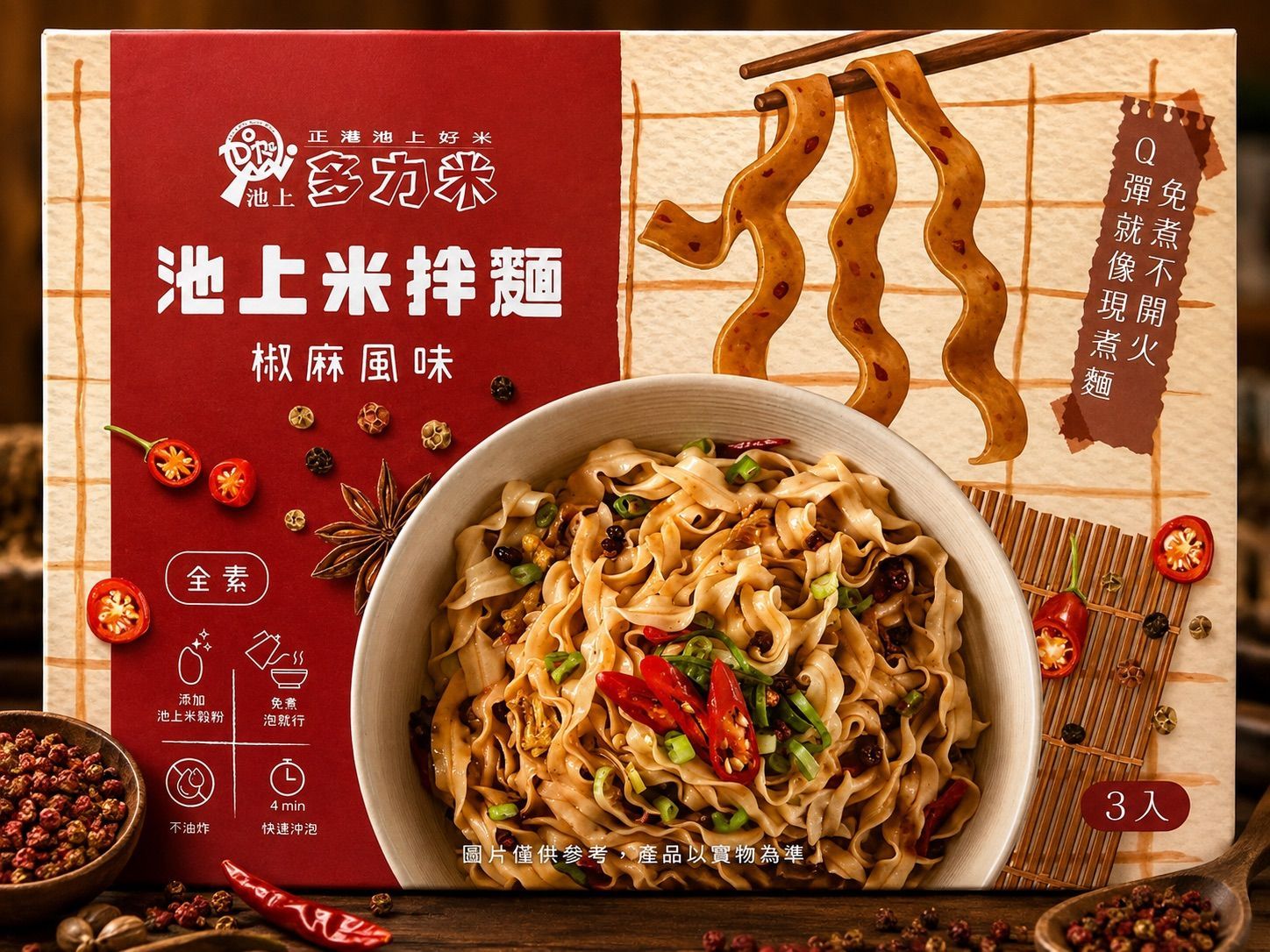 【多力米 】池上米拌麵(椒麻風味)