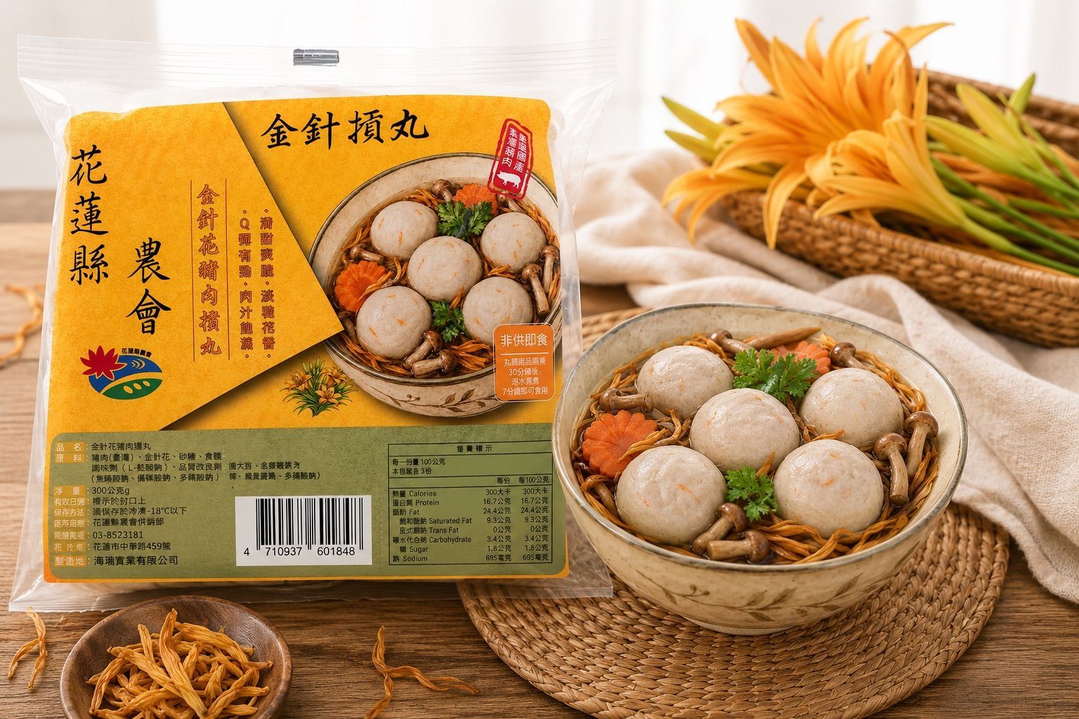 ❄️ 冷凍鮮食