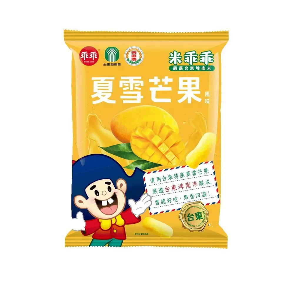 台東夏雪芒果米乖乖