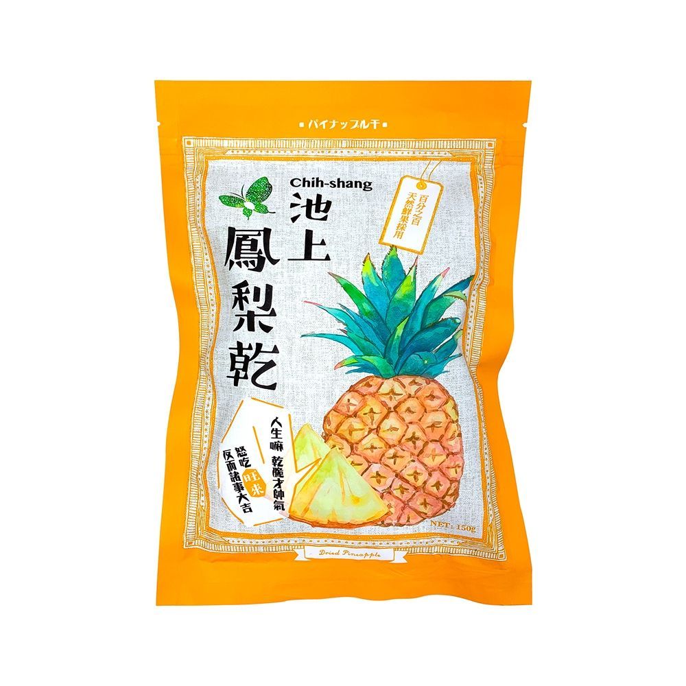 池上鳳梨乾150g
