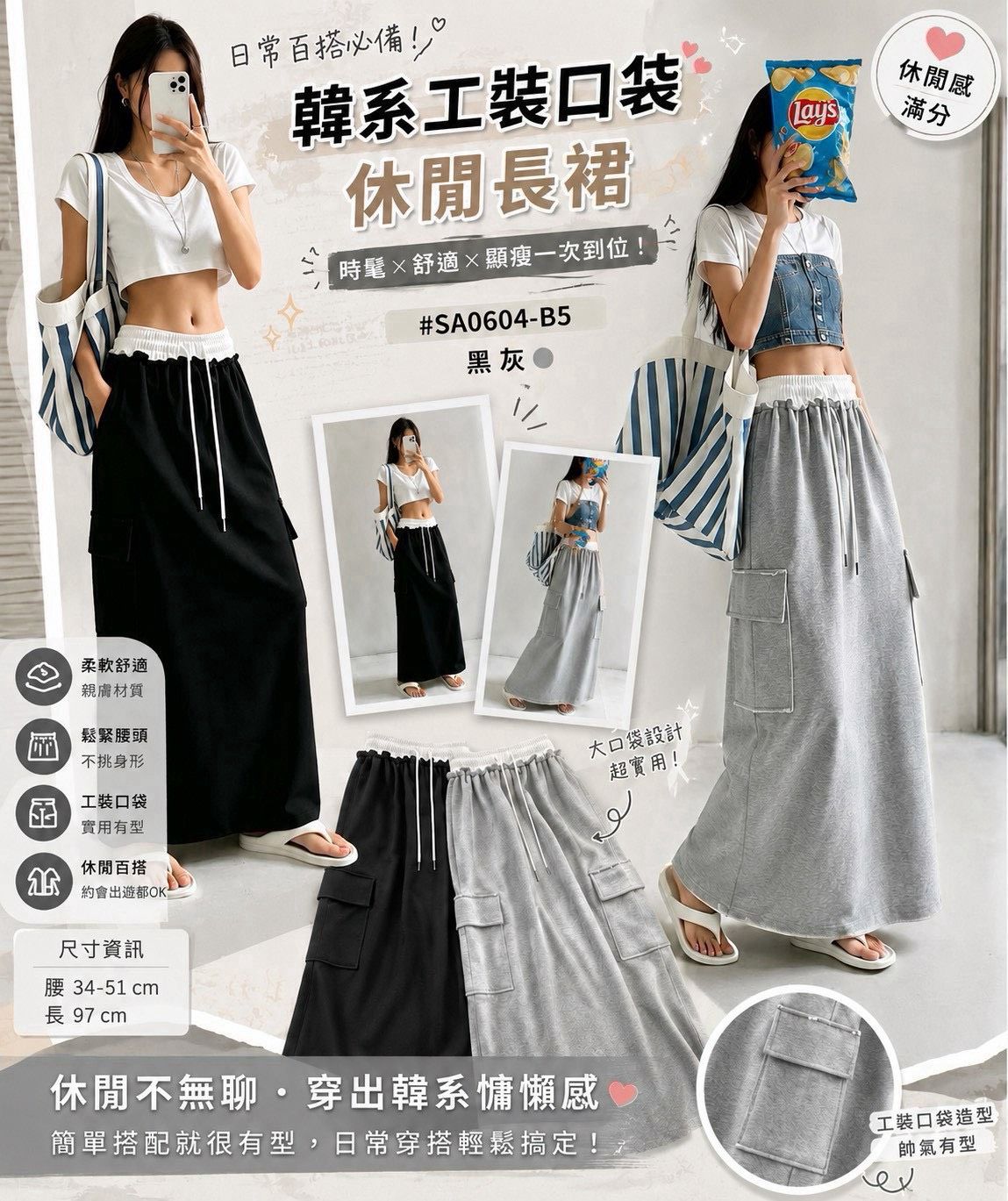 🖤 韓系工裝口袋休閒長裙 🩶