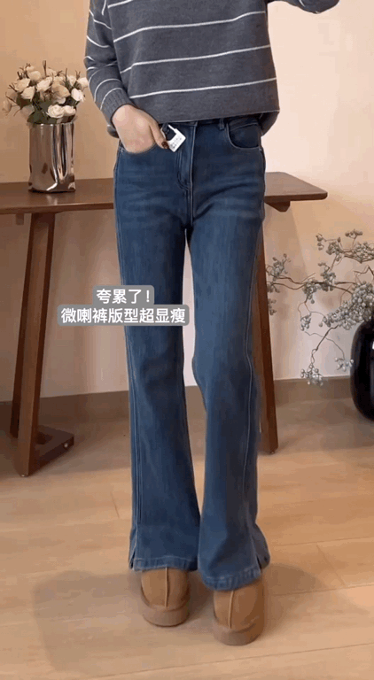 長腿彈力微喇褲