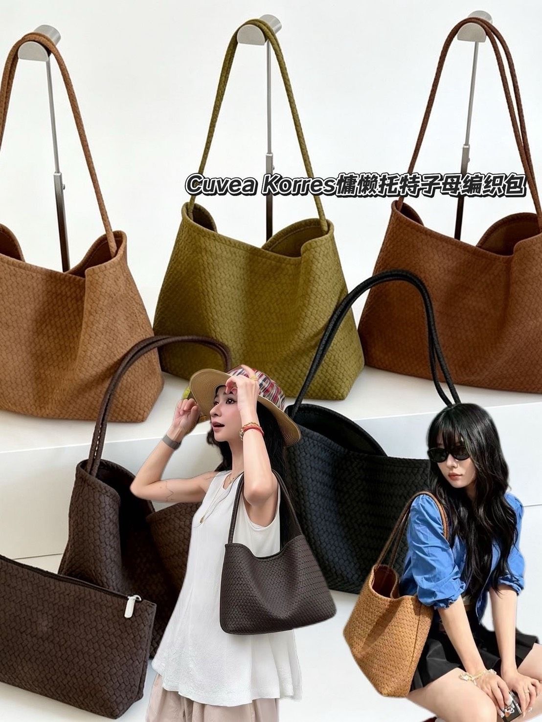 【品牌直發】  C慵懶編織子母托特?