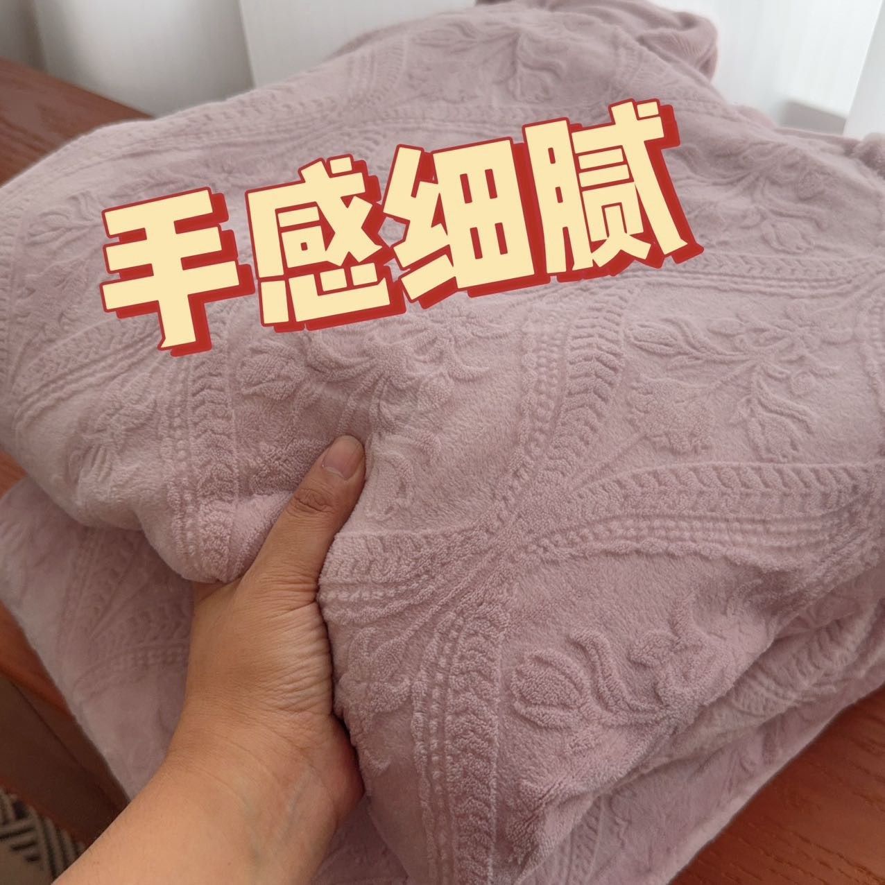 ㊙️優惠7-11店取免運㊙️    獨家‼️高級浮雕立體雕花牛奶絨被套