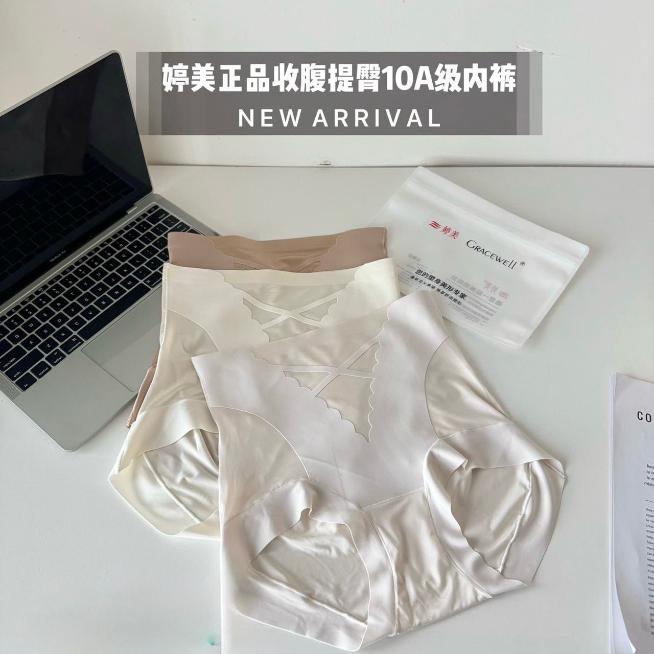婷M高腰繃帶無痕超模塑形內褲    ⚠️3條799元，只有300組❗️