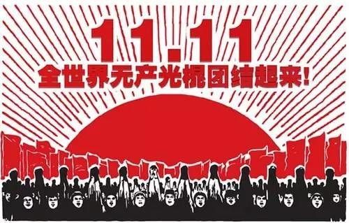 11 11 Cina