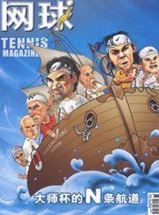 A cartoon of tennis players in a boat on the cover of a tennis magazine.