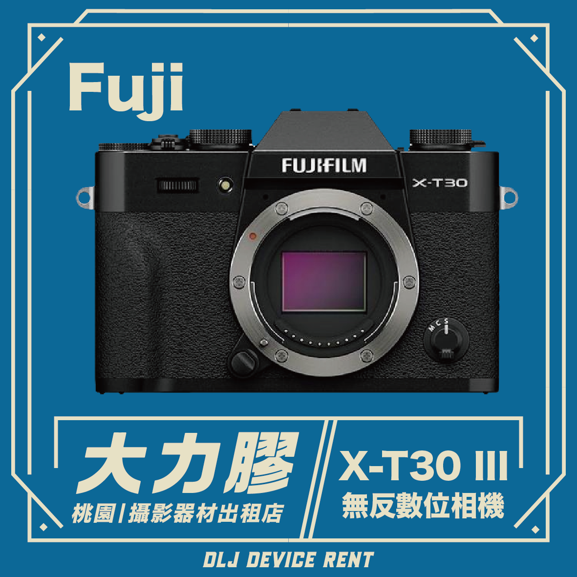 FUJIFILM X-T30 III 3代 無反數位相機