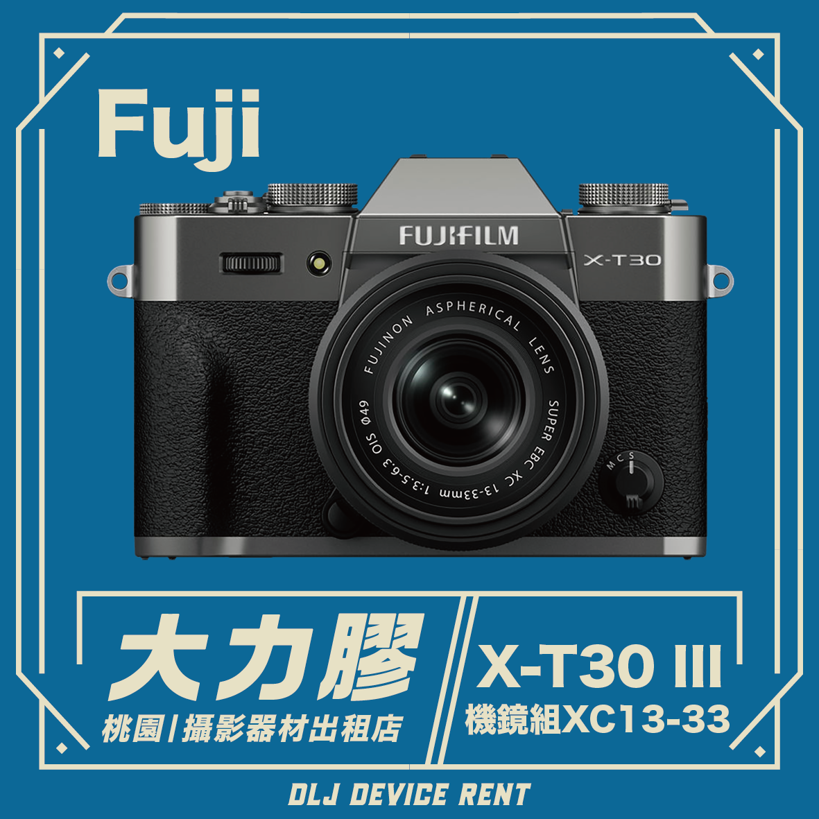 FUJIFILM X-T30 III 3代 無反數位相機 機鏡組