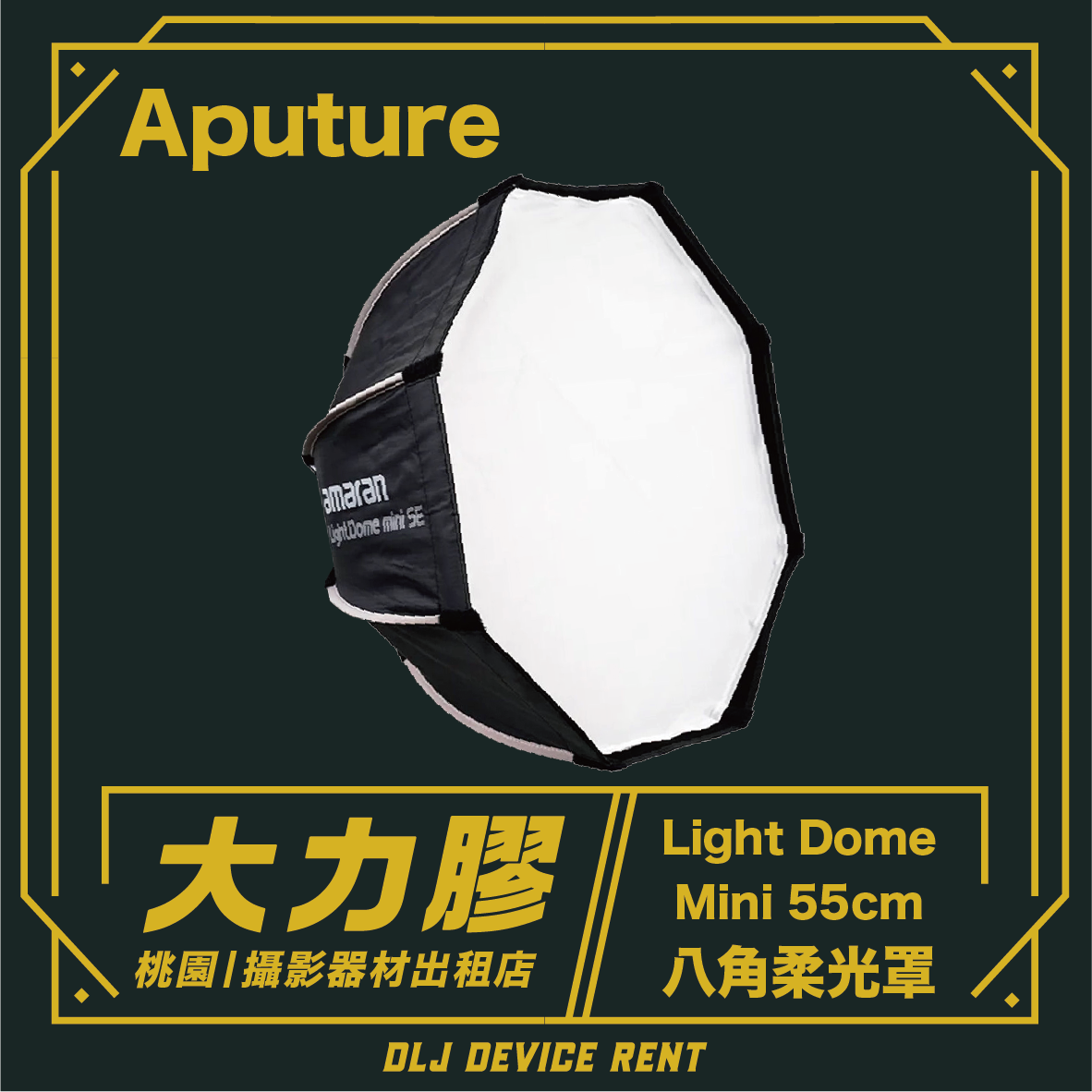 Aputure Light Dome Mini SE