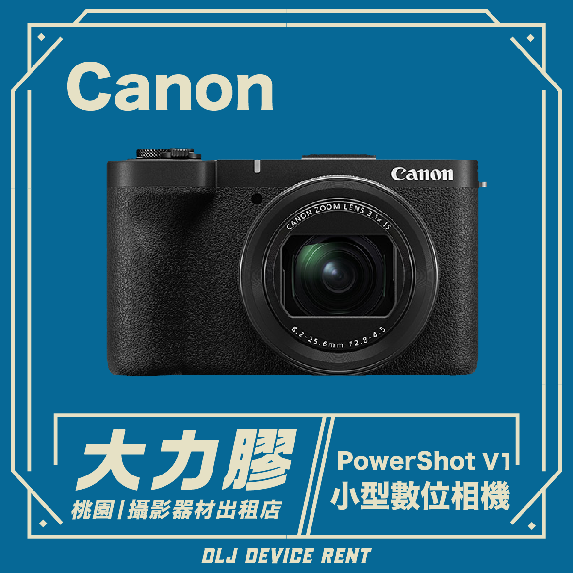 Canon PowerShot V1 旗艦級Vlog 影音相機