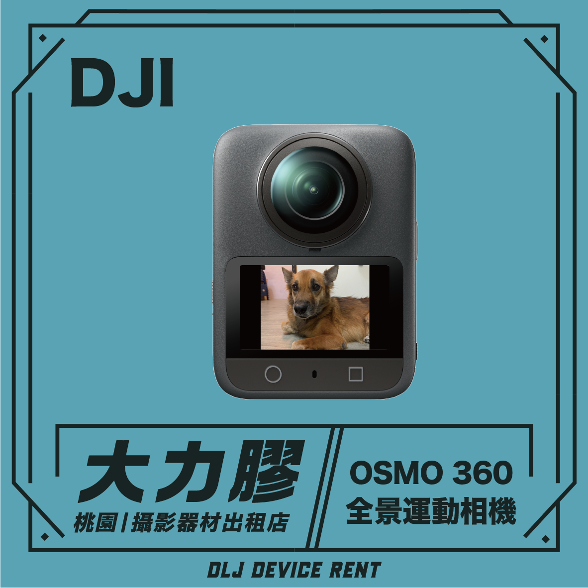 DJI Osmo 360 全景相機 360度 標準套裝