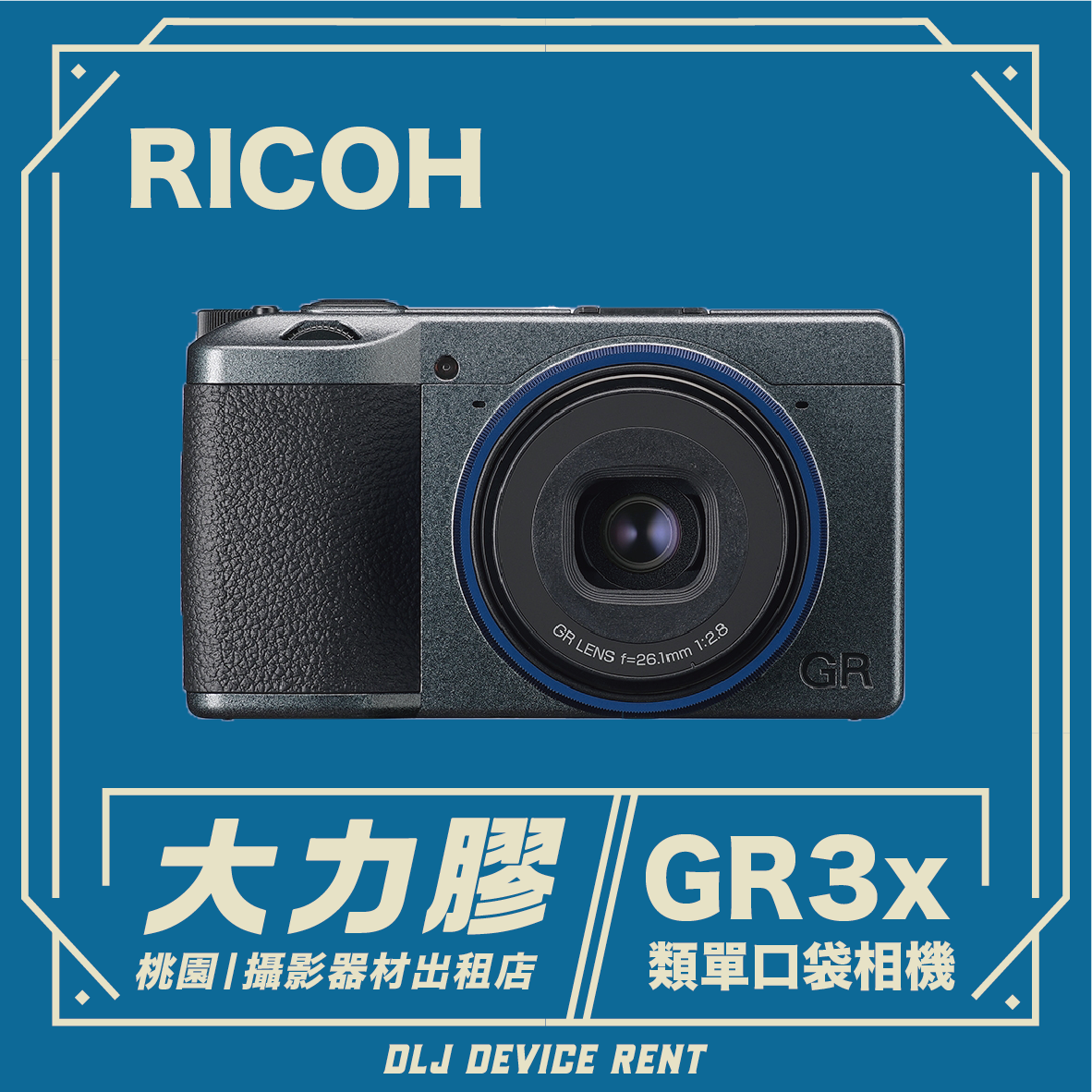 RICOH 理光 GR3x 機鏡一體數位相機