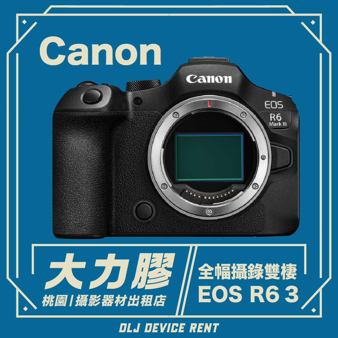Canon EOS R6 Mark III 全片幅無反相機