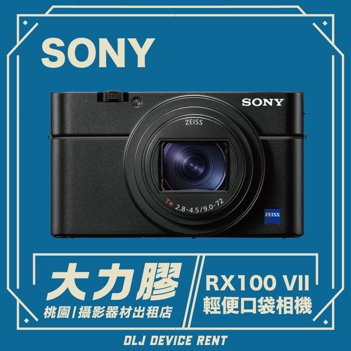 Sony RX100 VII 〔M7〕輕便口袋相機