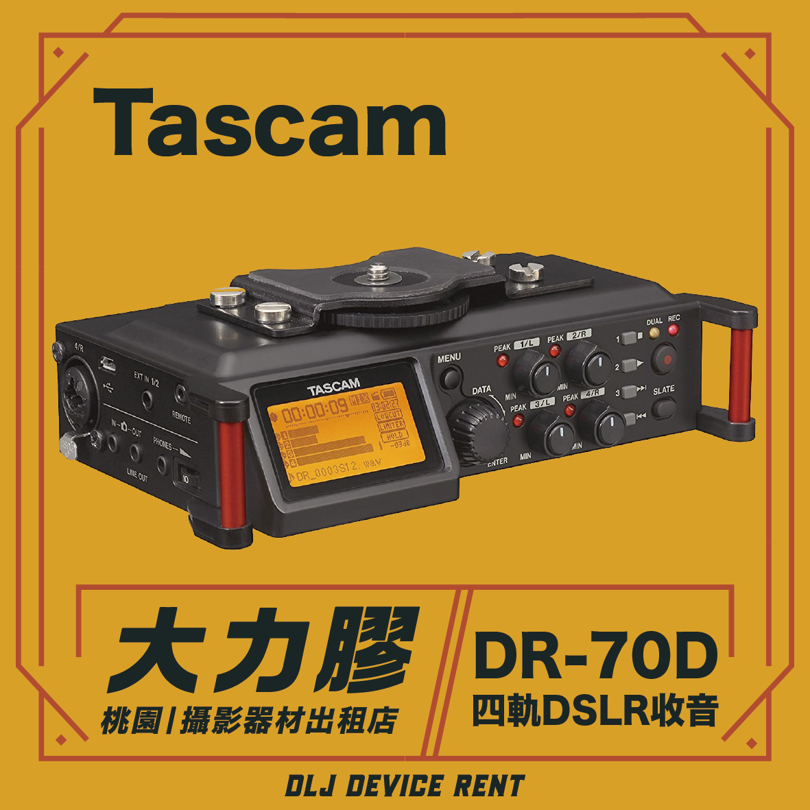 Tascam DR-70D 高音質數位錄音機
