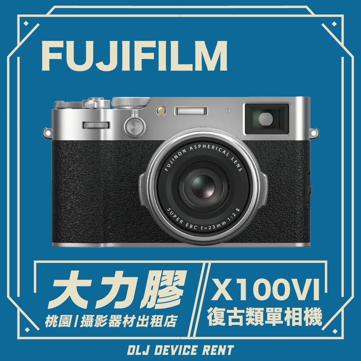 FUJIFILM X100VI 機鏡一體數位相機