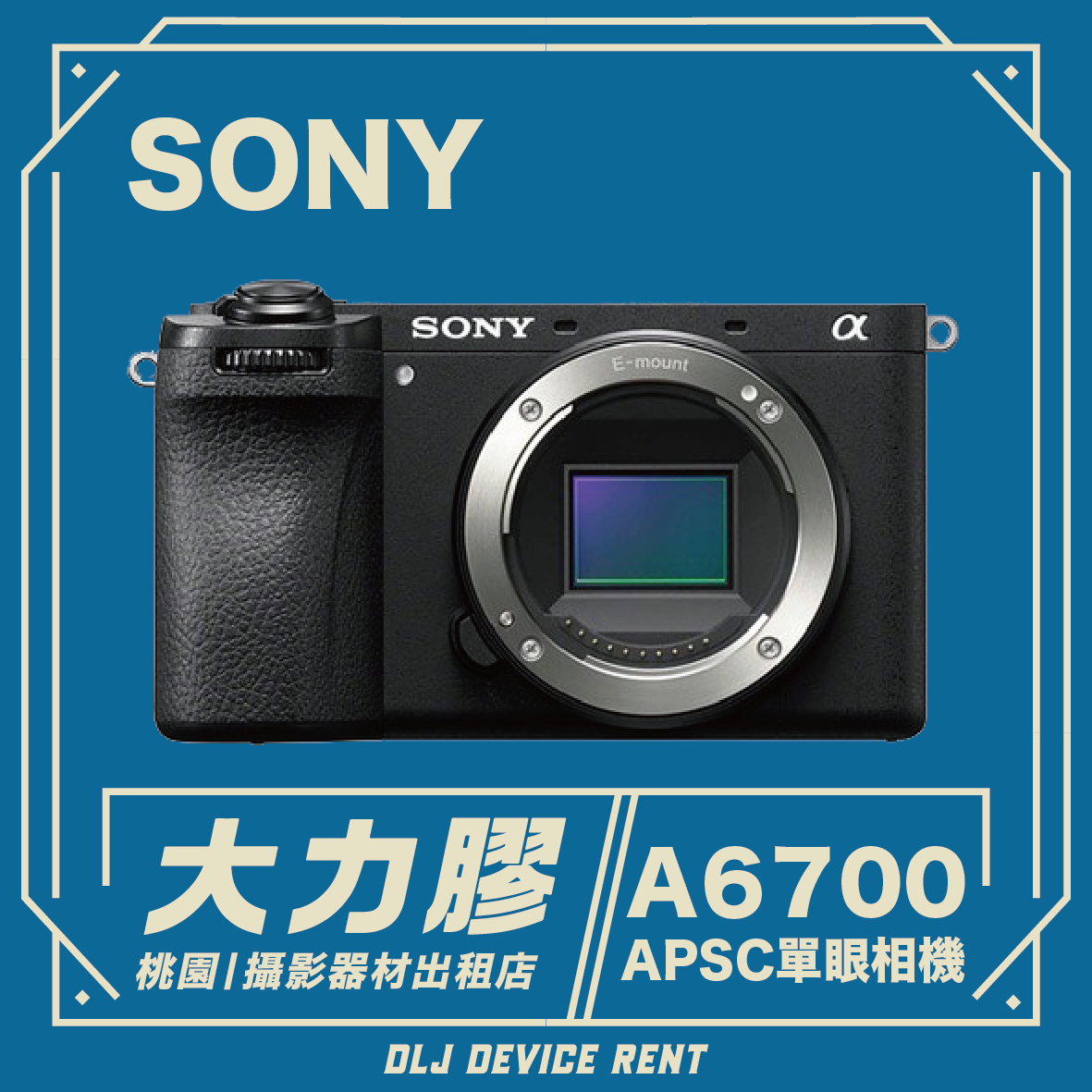 SONY A6700 APSC數位單眼相機