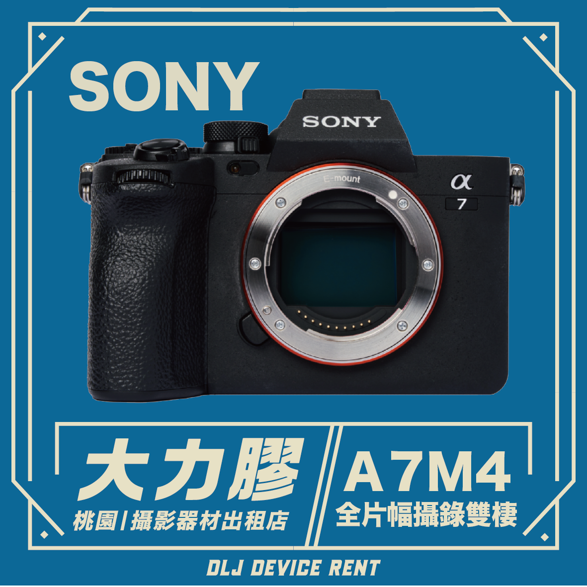SONY A74 A7M4 全片幅無反單眼相機