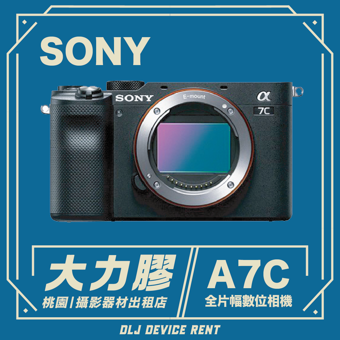 SONY A7C 全片幅微單相機