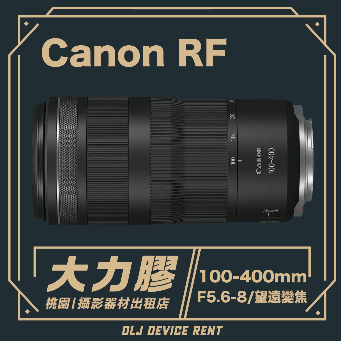 CANON RF 100-400MM f/5.6-8 IS USM 超望遠變焦鏡頭
