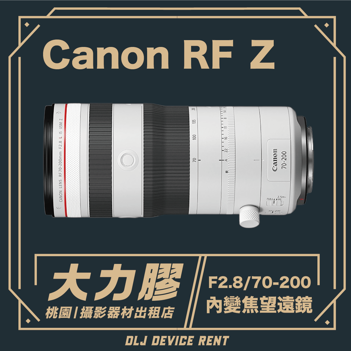 Canon RF70-200mm f/2.8L IS USM Z