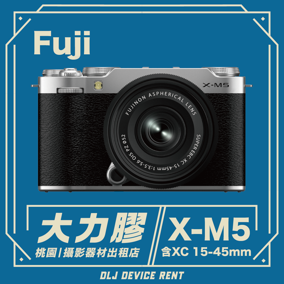 FUJIFILM X-M5 無反單眼數位相機 (鏡頭組)