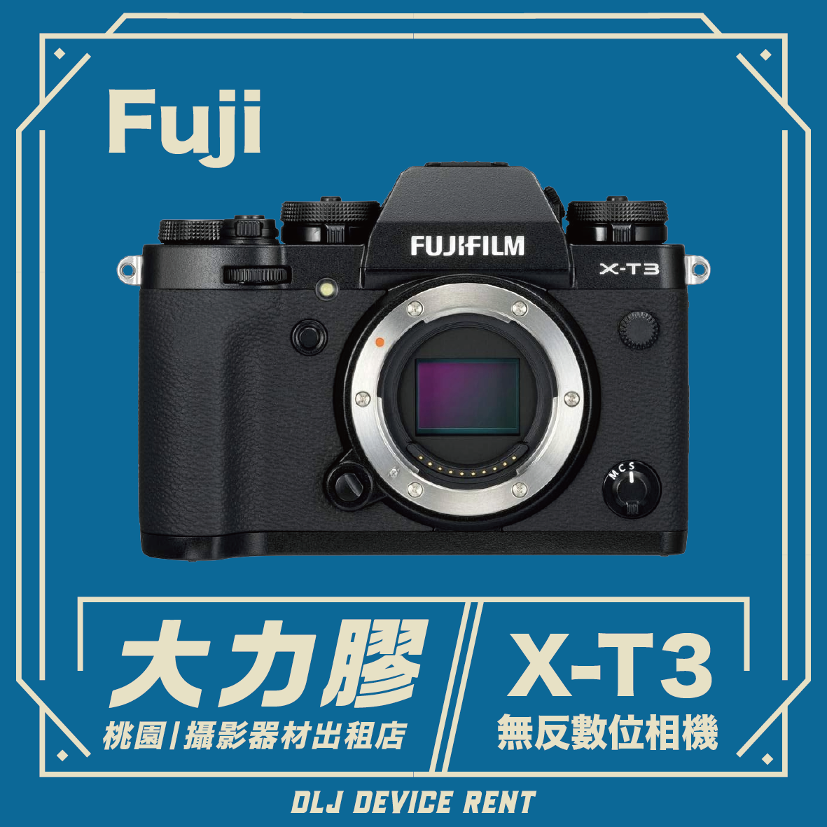 FUJIFILM X-T3 數位無反單眼相機