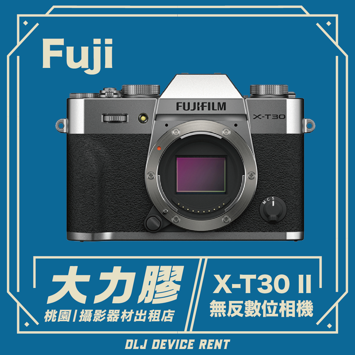FUJIFILM X-T30 II  無反相機