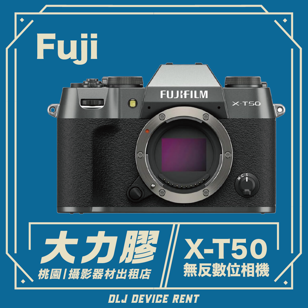 FUJIFILM X-T50 數位無反單眼相機