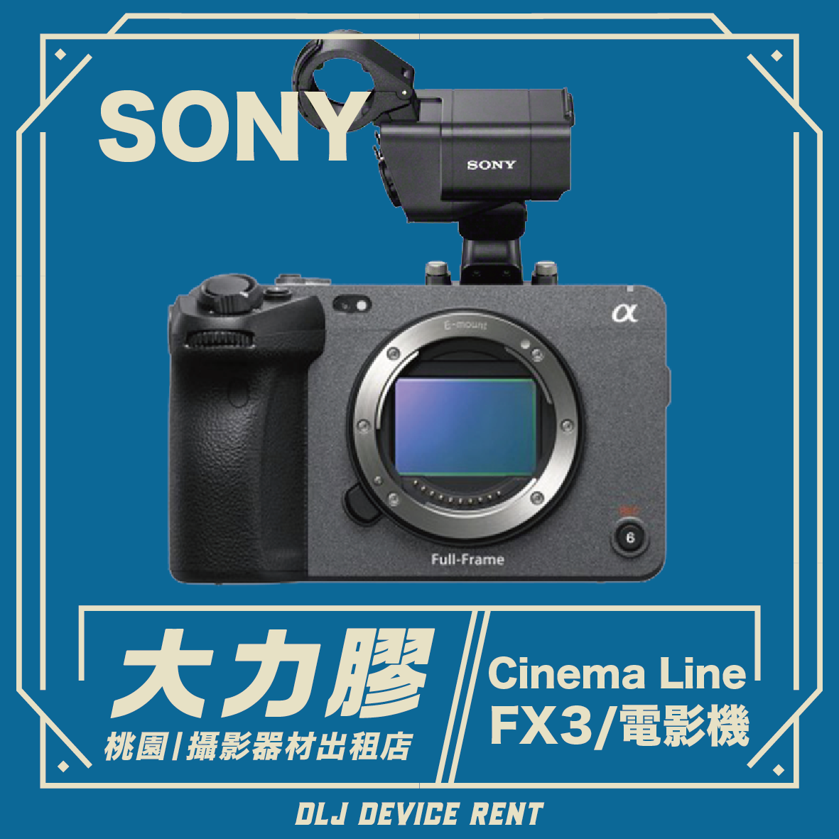 SONY FX3 全片幅電影機Cinema Line